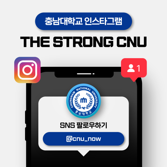 충남대학교