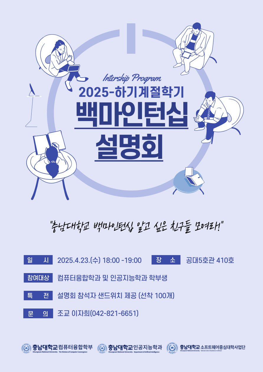 설명회