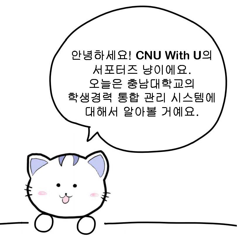 CNU With U? 