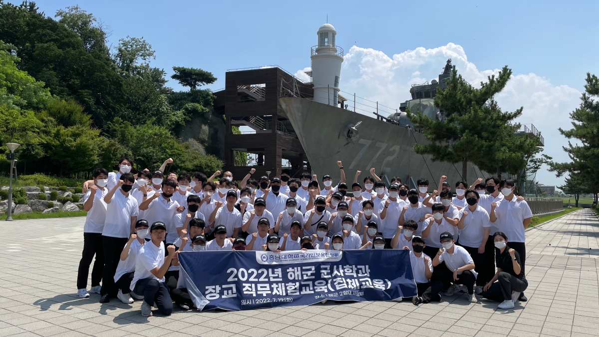 2022년 해군 군사학과 장교 직무체험교육(집체교육)