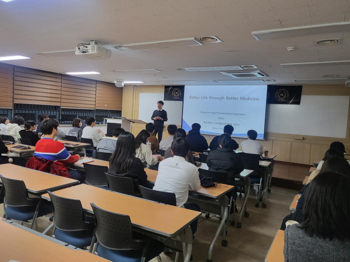 신약개발 특화분야 기술 및 동향 세미나  (2024. 11. 21.(목) 16:00 ~/곽영신 전무 (주)종근당 )