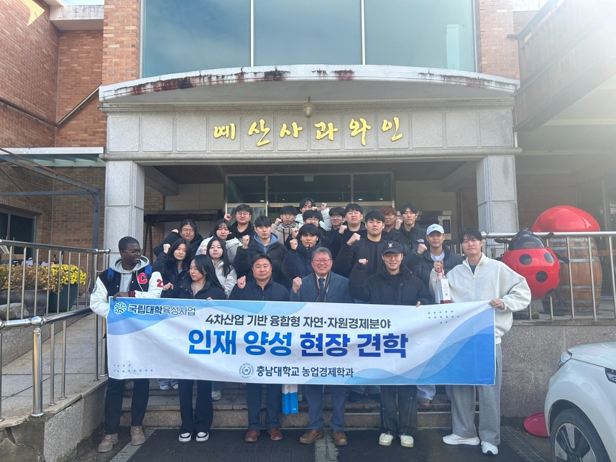 2024년도 예산사과와이너리 현장 견학
