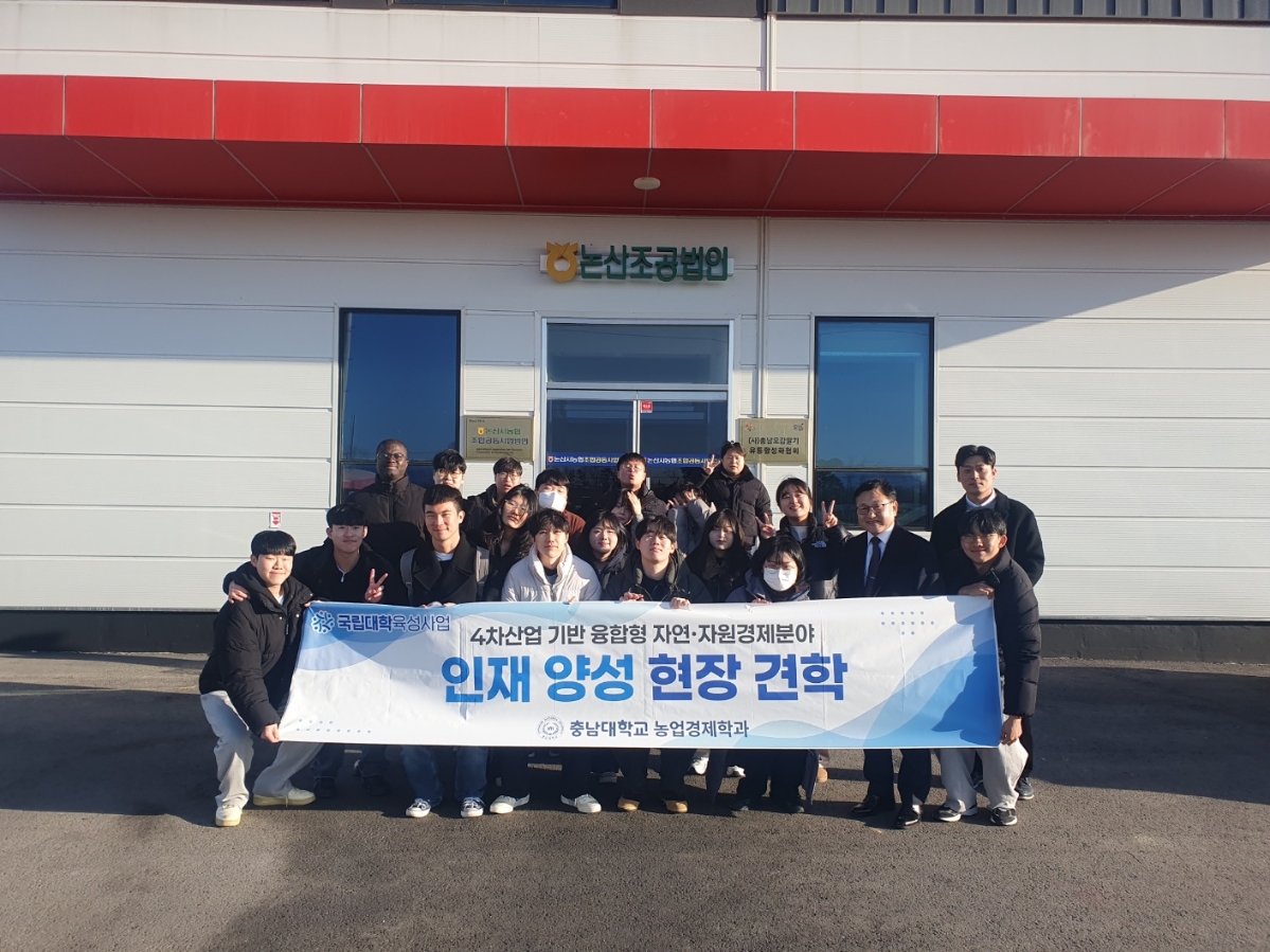 2025년 논산 농협조합공동사업법인 현장견학