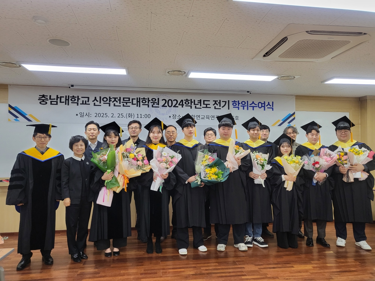 2024학년도 전기 신약전문대학원 학위수여식 