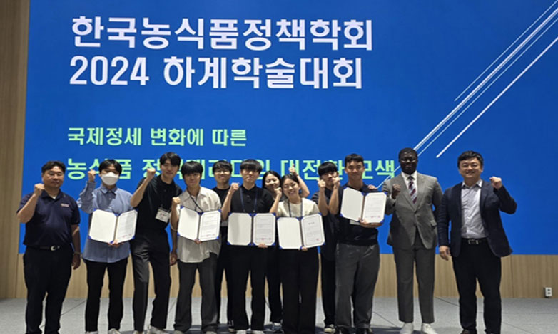 농업경제학과
