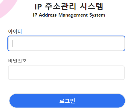 로그인창