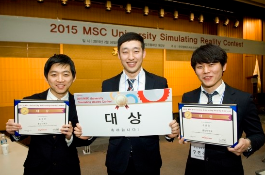 메카트로닉스공학과 최구유 팀, MSC 대학생 시뮬레이션 경진대회 대상