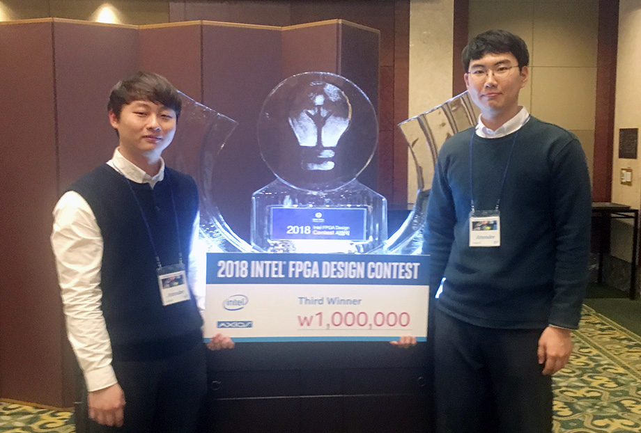 전자공학과, ‘2018 Intel FPGA Design Contest’ 3등상 수상