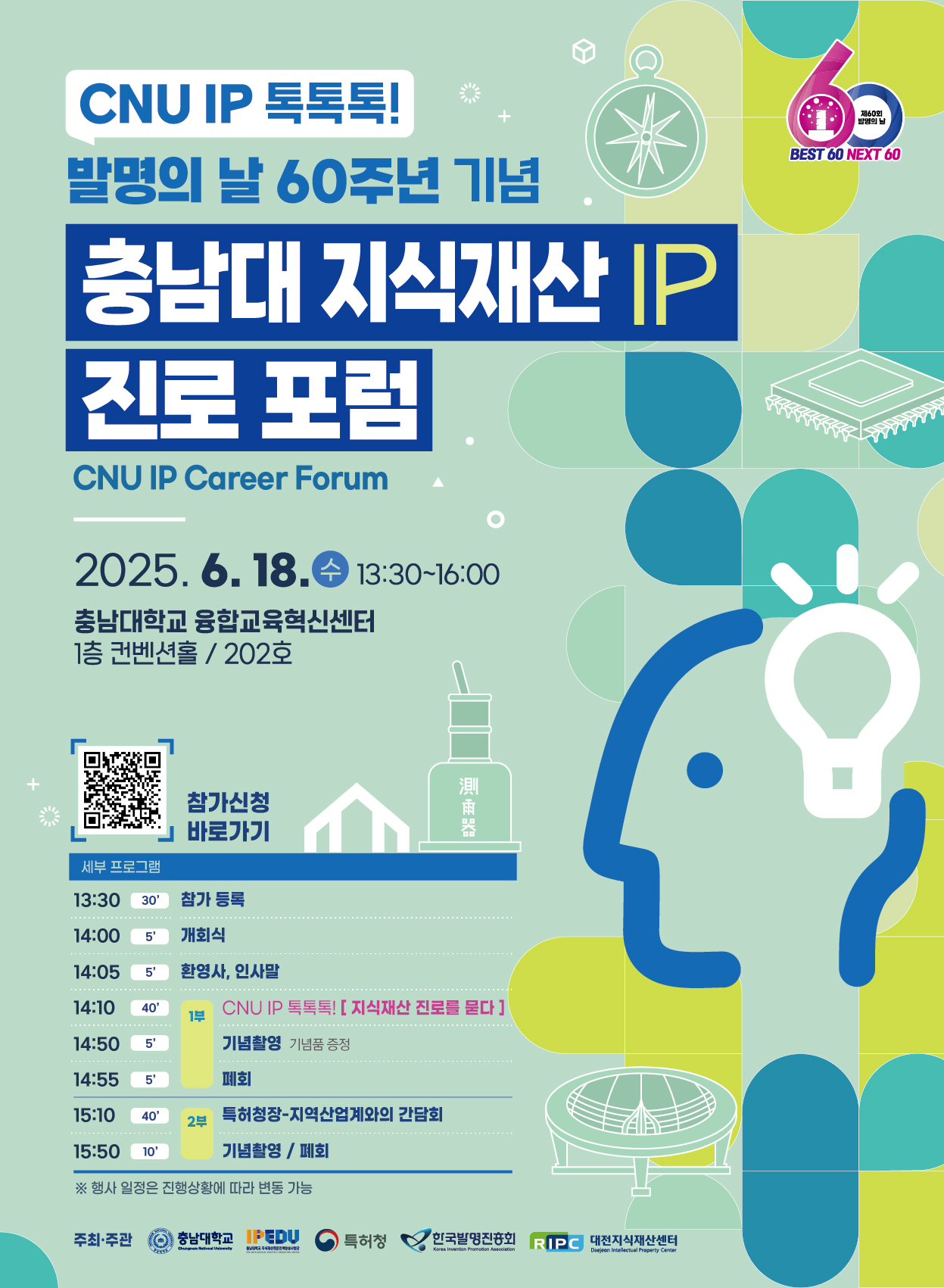 지식재산