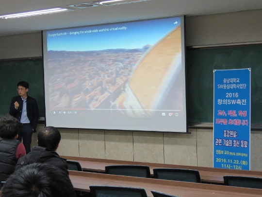 2016 SW창의축전 - 증강현실 : 관련 기술의 최신 동향