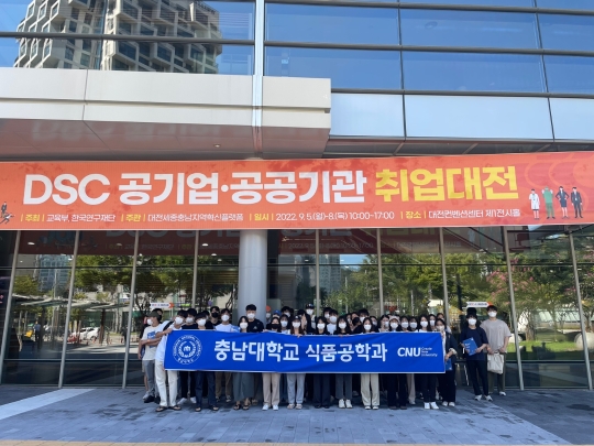 DCS 공기업 ˙ 공공기관 취업대