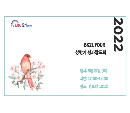 2022-상반기 상과발표회