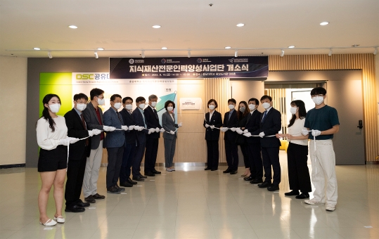 충남대-교육부-특허청, 업무협약 체결  및  사업단 개소식