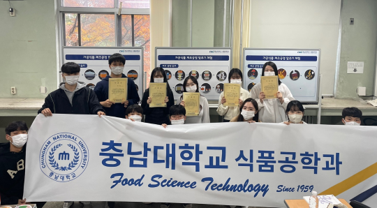 2022년도 Scienc Lab 프로그램 실시