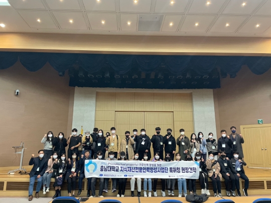 특허청 견학