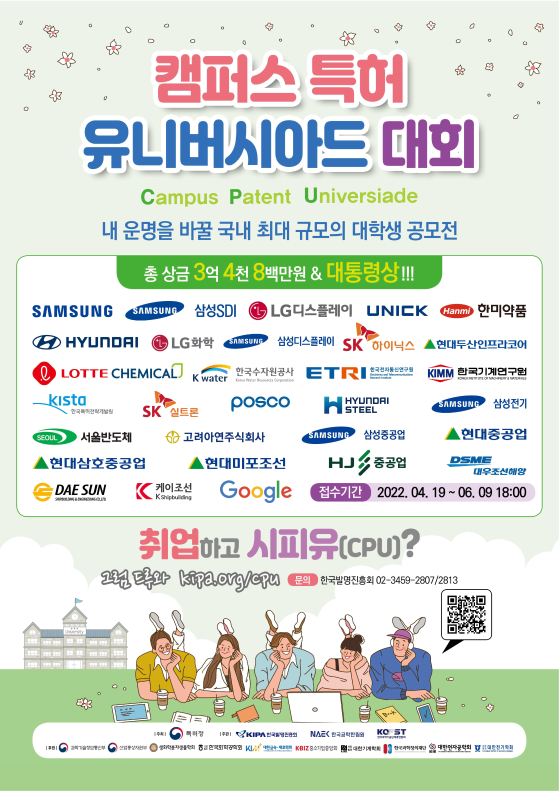 대회 포스터