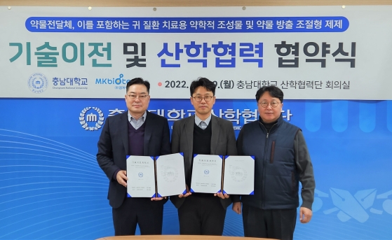 엠케이바이오텍 기술이전 행사 사진