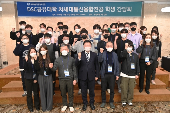 DSC공유대학 융합전공 학생 소통간담회 개최