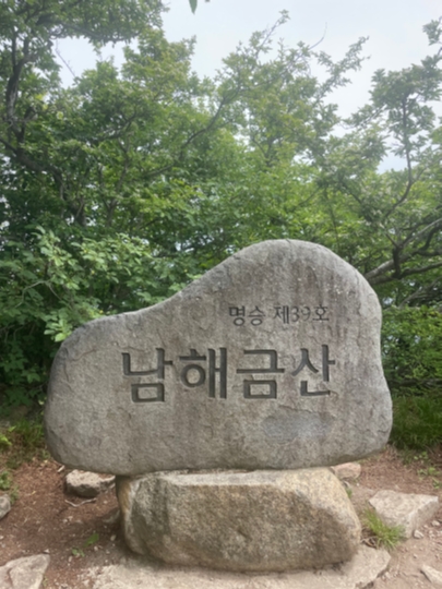 금산