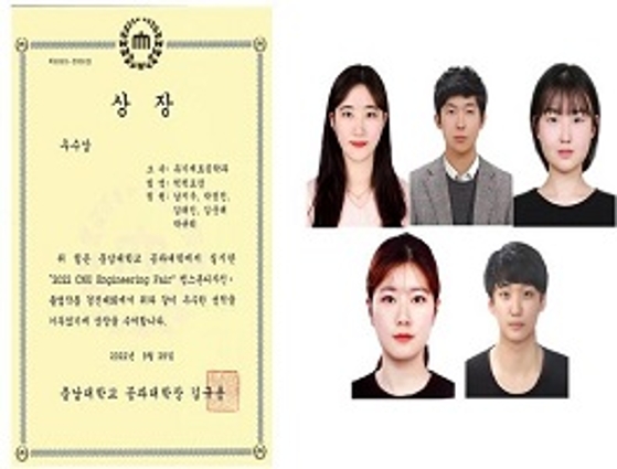 2022 EngineeringFair 우수상 수상