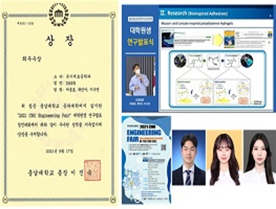 엔지니어링페어 연구발표식 최우수상 수상