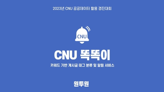 원투원
