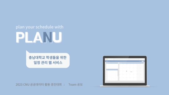 공모