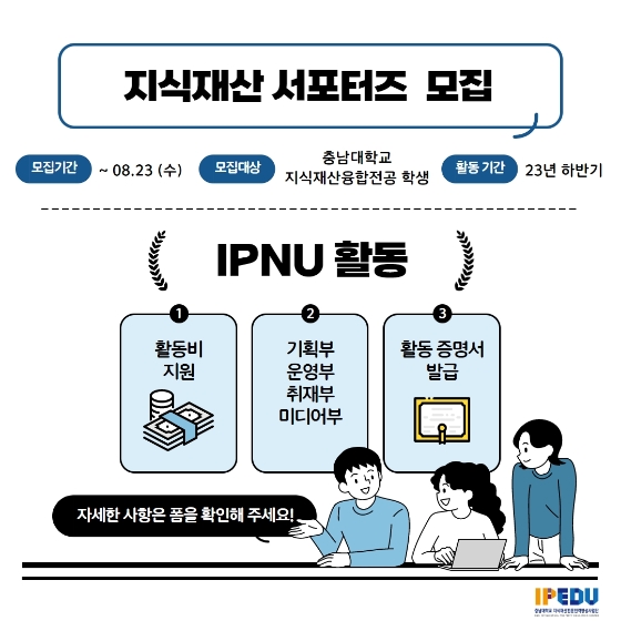 서포터즈 모집 