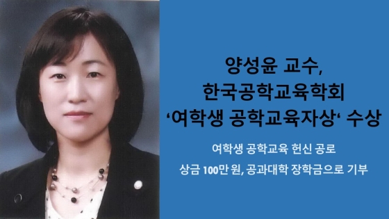 유기재료공학과