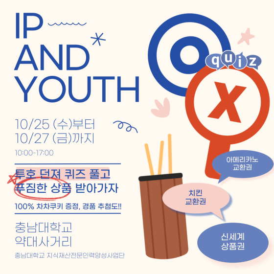 아케시오 부스 홍보 카드뉴스
