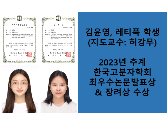 유기재료공학과
