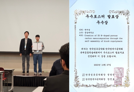 유기재료공학과
