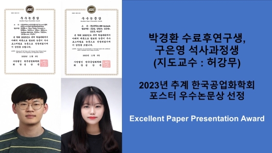 유기재료공학과