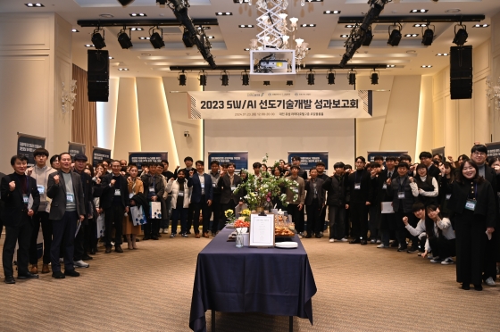 DSC 지역혁신플랫폼, ‘SW/AI 선도기술개발연구 성과보고회’ 개최