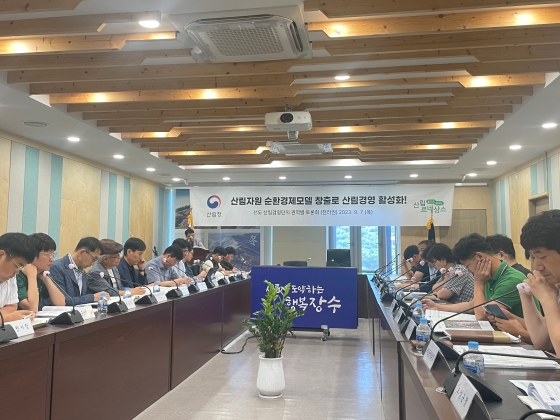 선도산림경영단지 모색 토론회(장수)