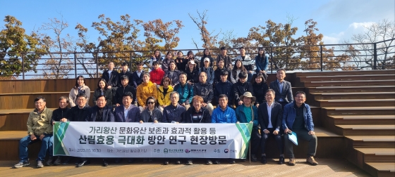 가리왕산 복원용역 2차 정기자문회의 및 현장방문