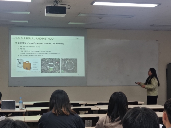 산림환경자원학과 Open Grad day