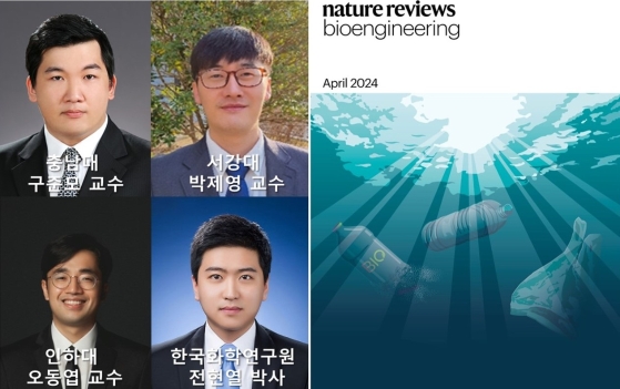 유기재료공학과