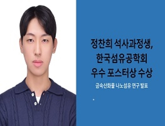 유기재료공학과