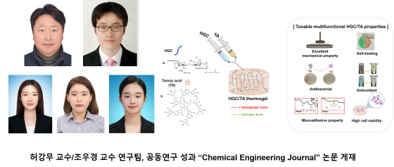 유기재료공학과