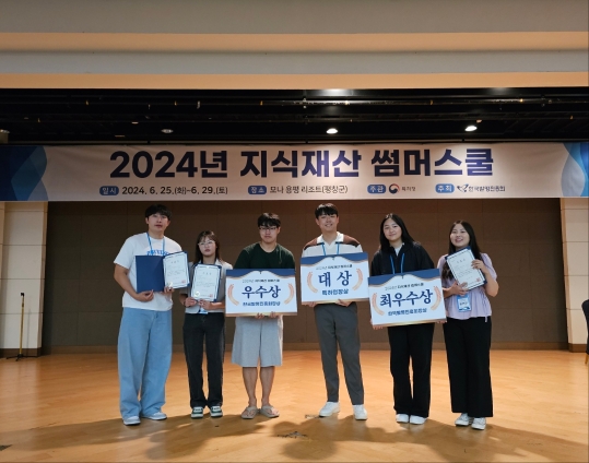 지식재산
