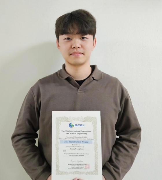 김영웅 석사과정생, 국제화학공학 심포지움에서 수상