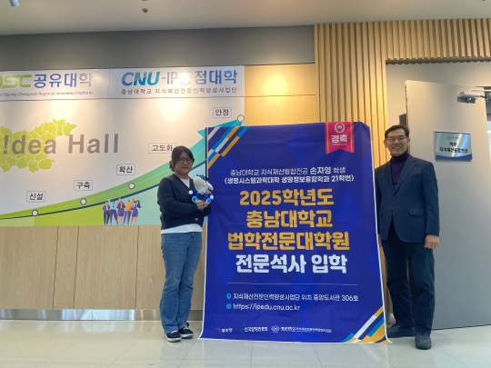 지식재산