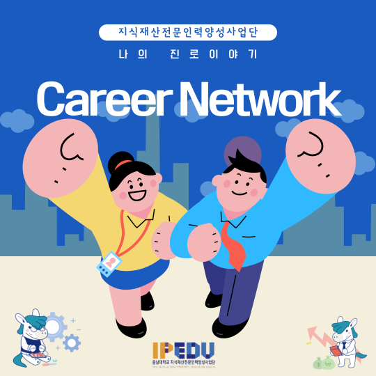 지식재산