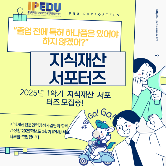 지식재산