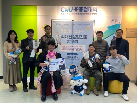 지식재산