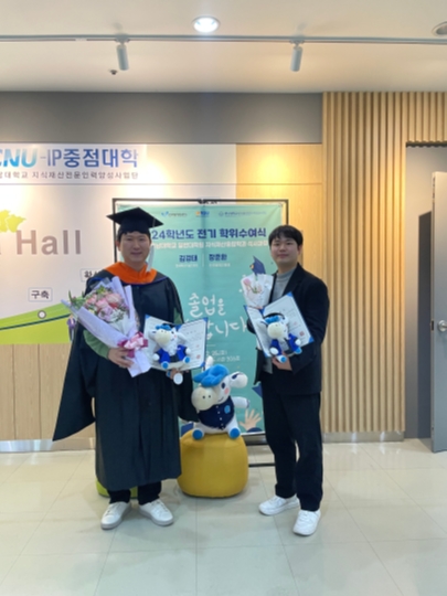 지식재산