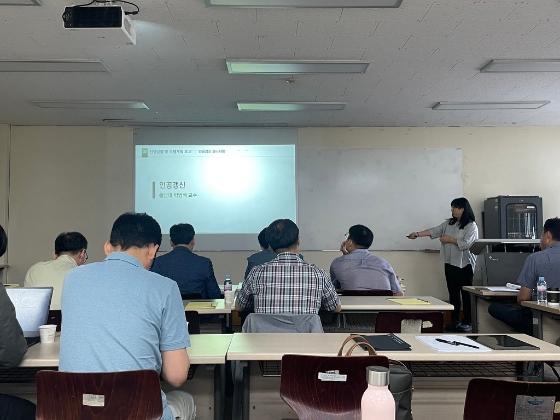 선도산림관리용역 연구협의회