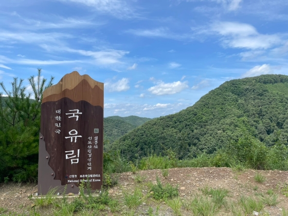 산림관리모델 개발 자료수집(샘봉산 출장)