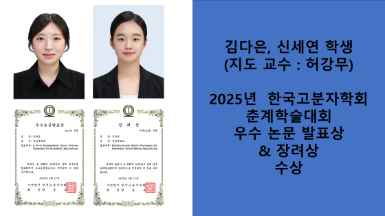 유기재료공학과